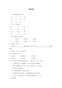 3.2 三峡之秋练习题及答案