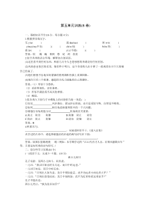 04-05年下学期七年级同步优化训练语文（人教新课标）：第五单元B卷（附答案）