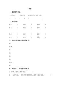 4.3 学弈练习题及答案