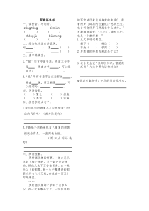 6.2 罗斯福集邮练习题及答案