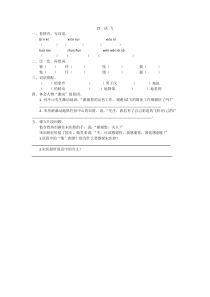 27试飞练习题及答案