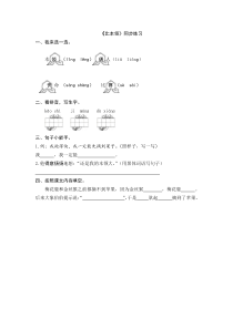 9比本领练习题及答案