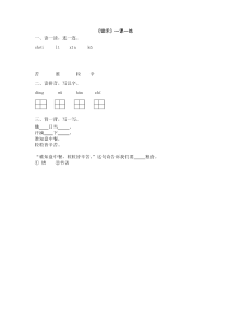 10.1锄禾练习题及答案