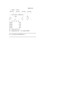 10.2圆圆的沙粒练习题及答案