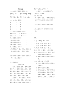 11.2 井底之蛙练习题及答案