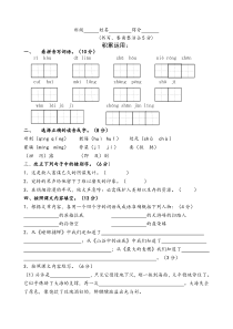 2009年苏教版六年级语文毕业测试卷