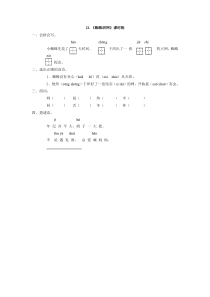 13蜘蛛织网