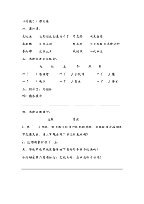 11借镜子练习题及答案