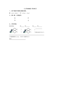 11上天的蚂蚁练习题及答案