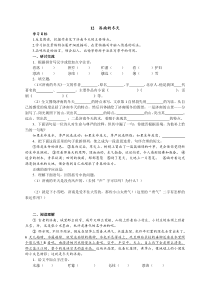 12 济南的冬天学案及练习题