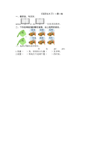 12.2玛莎长大了练习题及答案