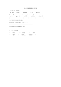 14可爱的喜鹊