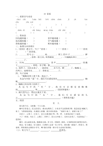 18、雷雨练习题