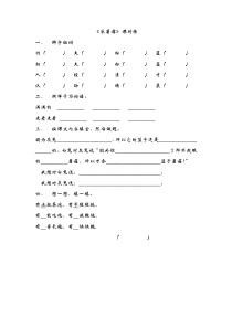 20采蘑菇练习题及答案