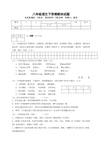 2011八年级下册期末试卷及答案