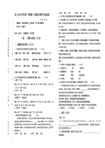 2011年初一语文期中试卷