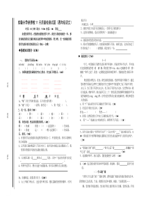 2011年实验小学四年级语文11月检测题