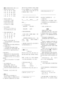 2012——2013第一学期六年级语文期末考试试卷有附加题