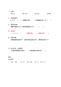 2012-2013年三年级寒假作业语文数学英语