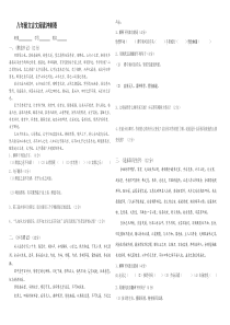 2012八年级(下）文言文阅读冲刺卷