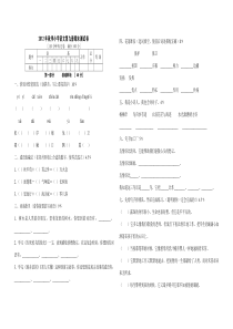 2012年北师大版五年级语文上册期末测试卷