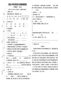 2012五年级语文下册2月质量检测题