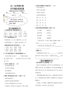 2012小学六年级语文下册期末试卷