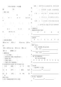 2013年S版小学语文六年级下册第1、2单元练习题