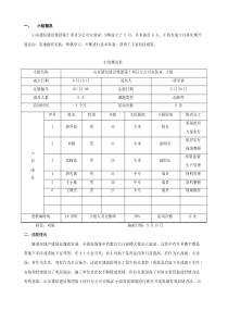 防水套管提前封堵方法的创新研究应用