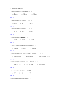 高频电子关键技术试题库第四章