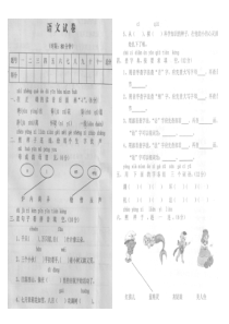 鄂教版二年级语文上册期中试卷