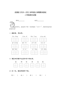 鄂教版二年级上册语文期末试卷