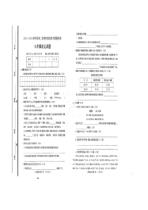 鄄城县八年级第二学期语文期终试题及答案