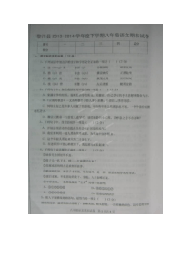 黎川县初二下学期期末语文试题及答案