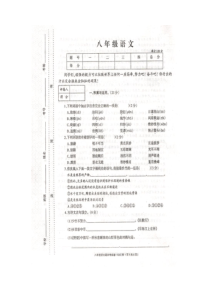 李埠口一中初二上学期期末语文考试卷及答案