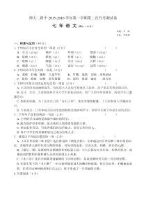 青海师大二附中七年级4月月考语文测试卷及答案