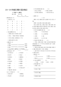 八年级语文下册周周练（全套）