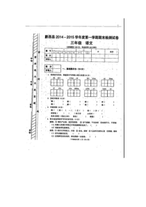 黔西县第一学期三年级语文期末检测试卷