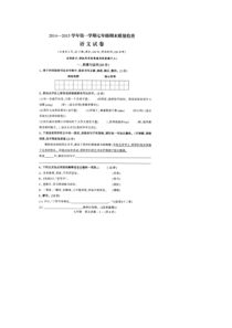 福州市晋安区七年级语文上册期末试卷及答案