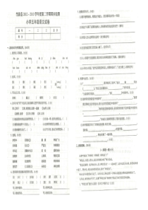 当涂县2013年五年级下册语文期末考试卷及答案