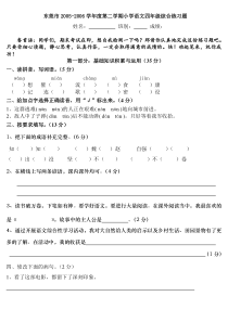 小学四年级语文第八册期末综合练习题