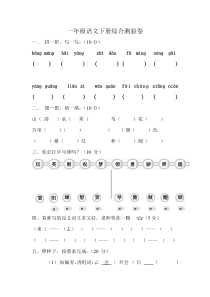 一年级语文下册练习题