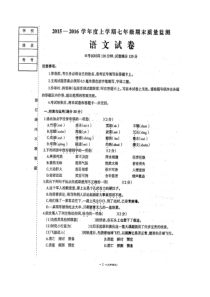 营口市七年级语文期末试卷及答案