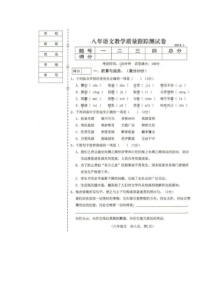 灯塔市八年级语文期末试卷及答案