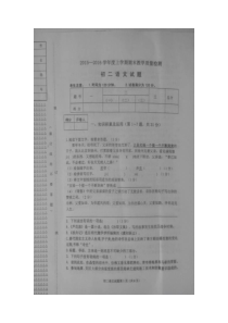 安达市八年级语文期末试卷及答案