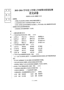 营口市八年级语文期末试卷及答案