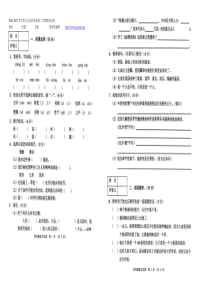 人教新课标四年级语文下册期末试卷