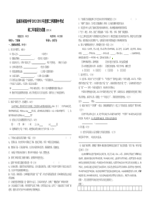 盐城市2012-2013年初二语文下册期中试题