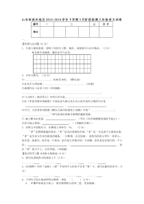 滨州市八年级语文3月月考试卷及答案