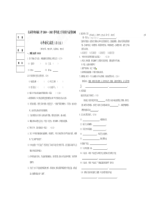 水源二中七年级上学期期中语文试题及答案